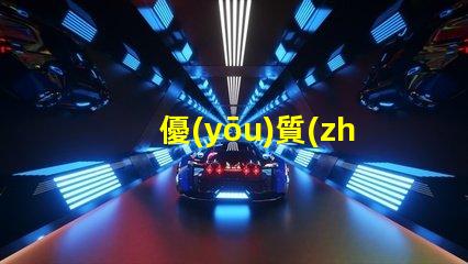 優(yōu)質(zhì)無人機補光燈珠配件 夜間拍攝更清晰